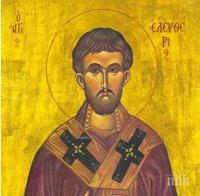 празник отбелязват жените носят едно красивите имена