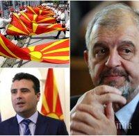 Проф. Иван Илчев с остра реакции на македонските провокации: Шест поколения учат по учебници с преиначена история, че основният враг на Скопие на Балканите е България