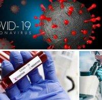 ИЗВЪНРЕДНО В ПИК: Процентът на заразените с COVID-19 падна под 10! Новите случаи са 377, четирима загубиха живота си