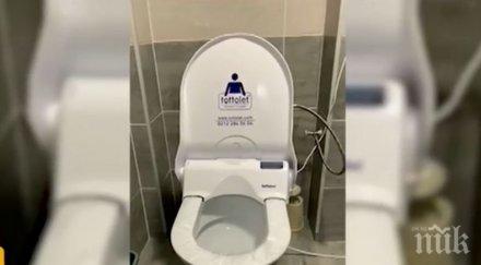 противоепидемична тоалетна чиния хит софия