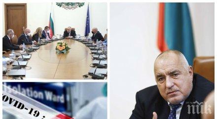 извънредно пик здравният министър щабът предложиха борисов противоепидемичните мерки продължат януари 2021 видео