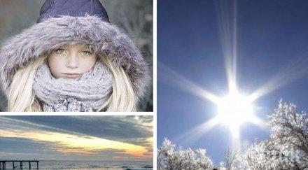 последни есенни дни слънцето грее щедро сряда живакът скача 10° карта