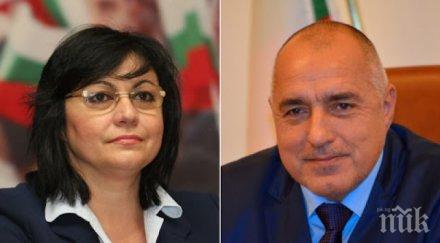 екзакта горещи данни герб бие бсп изборите доверието румен радев пада стремглаво графика