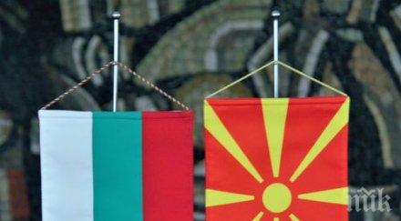 дипломатически източник брюксел намерена компромисна формулировка задоволяваща българските изисквания добросъседски отношения