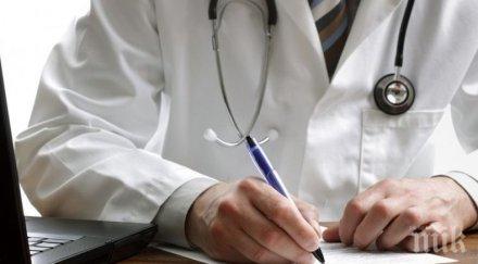 започва изплащането допълнителни средства личните лекари първа линия