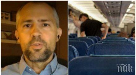 пилотът александър богоявленски борда самолетите безопасно отколкото претъпкан хора магазин българия