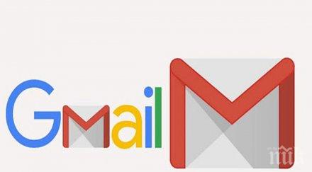 mail срина тотално валят сигнали цял свят