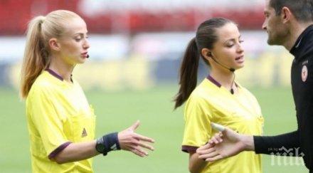 наша съдийка свири мач шампионската лига