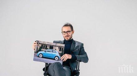 папи ханс изкара рожден ден хавлия снимка