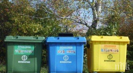 софия разширява системата разделно събиране отпадъци