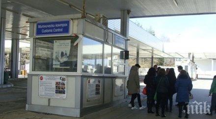 пълна готовност зимно почистване гкпп гюешево