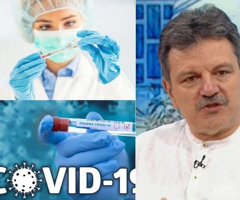 Пулмологът д-р Александър Симидчиев сензационно: Първият случай на коронавирус в България е открит още през януари