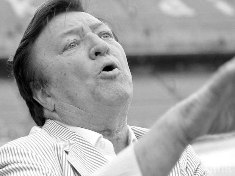 ТРАУР В ХЪРВАТИЯ: COVID-19 погуби най-успешия треньор на страната