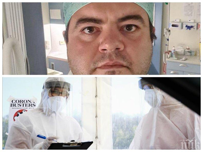 Български лекар в Германия с горещи данни за кризата с COVID-19: Напредва ли светът в битката срещу заразата, близо ли сме до златния куршум и ще имаме ли избор на ваксина 