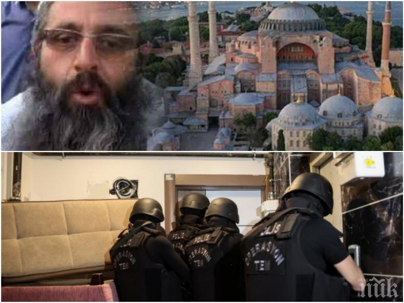 ПЪКЛЕН ПЛАН: Ислямска държава искала да изпепели Света София! Турските сили за сигурност задържаха 18 терористи