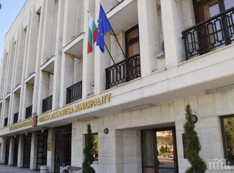 Започна изграждането на Център за жертви на домашно насилие в Горна Оряховица