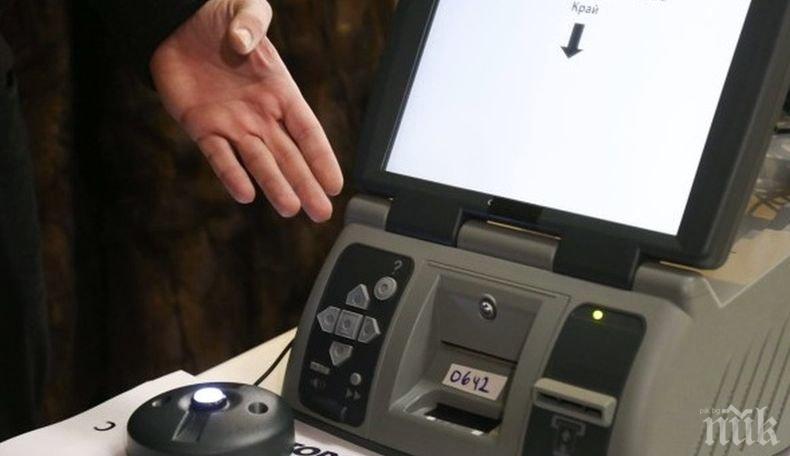 Пуснаха симулатор за гласуване преди избори