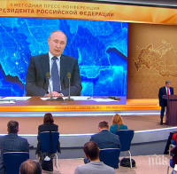 НА ГОДИШНИЯ БРИФИНГ: Путин разкри защо още не се е ваксинирал (ВИДЕО)
