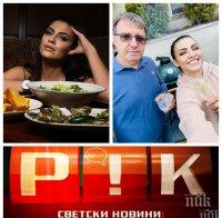 САМО В ПИК TV: Деси Цонева разкри куриозна семейна тайна - вижте как мъжът й Явор спечелил сърцето й...