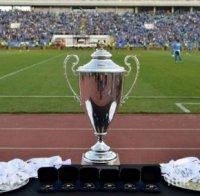 Теглят жребия за купата веднага след дербито ЦСКА - Левски