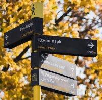 Осветени спирки и еднакъв шрифт на табелите в София 