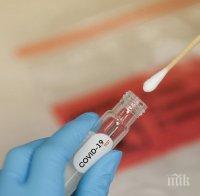 37 заразени с COVID-19 в социален дом в Хасковско