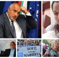 ИВА НИКОЛОВА: Бойко, дай си телефона и на родилките, за да ги спасяват като Гошо! 