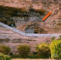 ПРЕОТКРИЙ БЪЛГАРИЯ: Божествената енергия на Аладжа манастир (ВИДЕО)