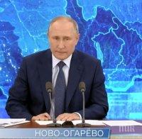 НА ГОДИШНИЯ БРИФИНГ: Путин разкри - ще се кандидатира ли за нов президентски мандат (ВИДЕО)