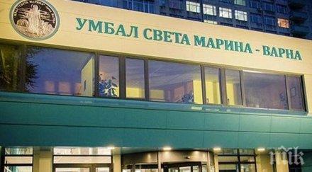 университетската болница марина варна вече разполага модерно реанимационно легло