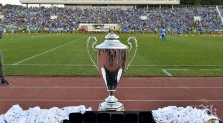 теглят жребия купата веднага дербито цска левски