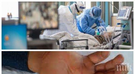 баща две деца оцеля заради covid загуби пръстите ръцете зрението