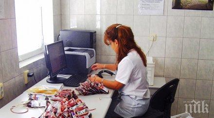 министерството здравеопазването преведе парите кръвна плазма пловдив