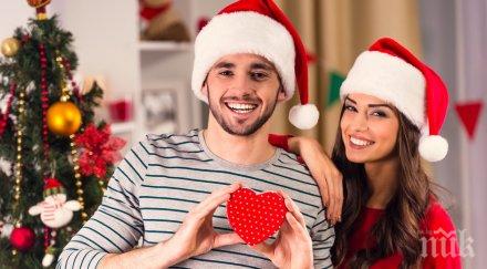 четирите зодии бъдат щастливи празниците