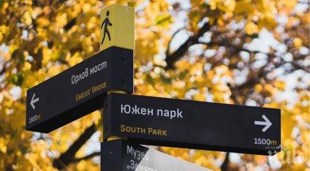 осветени спирки еднакъв шрифт табелите софия