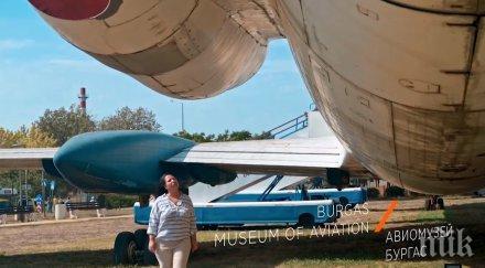 преоткрий българия невероятните експонати музея авиацията бургас видео
