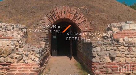 преоткрий българия античната гробница поморие видео
