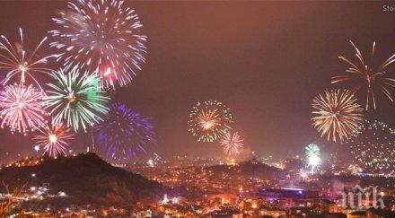 пловдив отмени празника чнг площада