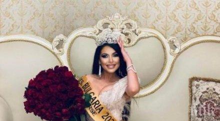 мисис българия преподава английски безплатно