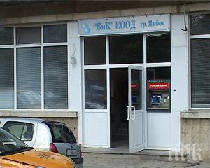 вик ямбол натрупа близо милиона лева дългове