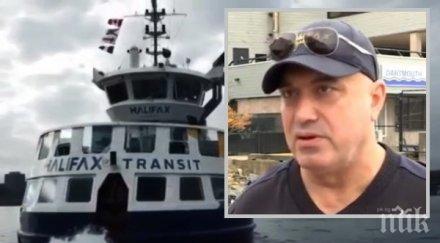 гордост български моряк международна награда изключителна смелост