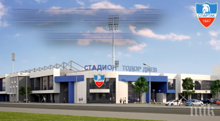 спартак стадион бижу