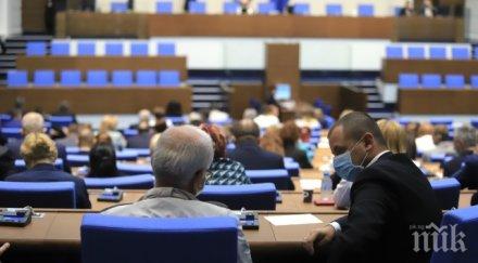 парламентът излезе коледна ваканция