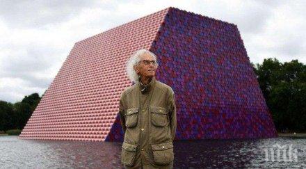 колекцията кристо отива търг