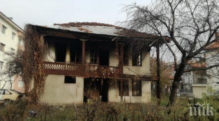 къща паметник културата горя центъра кюстендил