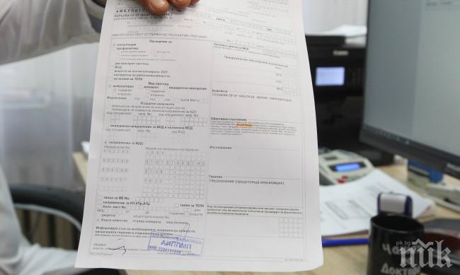 Обясниха как ще действа електронната рецепта