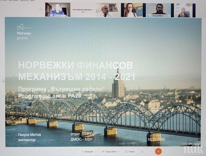 Откриха проект „Подобряване на международното полицейско сътрудничество и превенция на международните престъпни дейности“