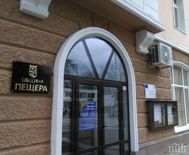 Община Пещера няма да увеличава данъци и такси през 2021 г.