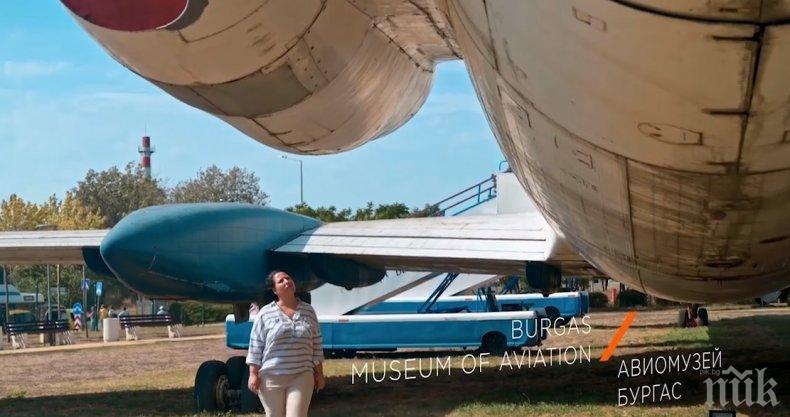 ПРЕОТКРИЙ БЪЛГАРИЯ: Невероятните експонати в Музея на авиацията Бургас (ВИДЕО)