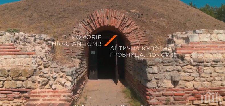 ПРЕОТКРИЙ БЪЛГАРИЯ: Античната гробница в Поморие (ВИДЕО)